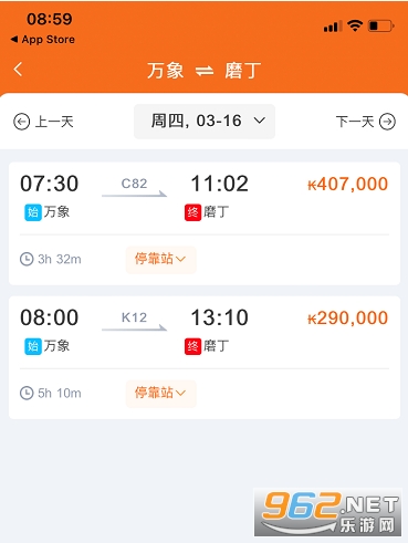 LCR Ticket app