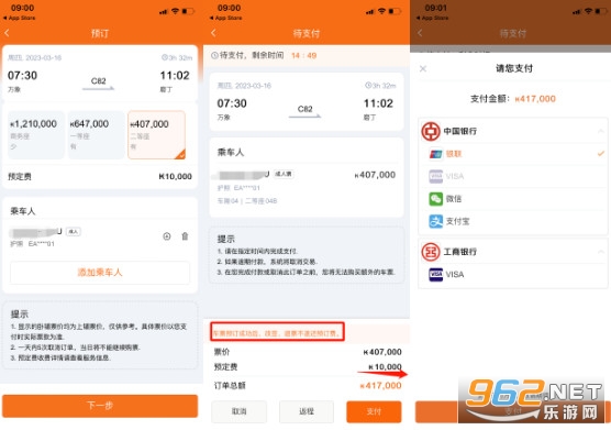 LCR Ticket app