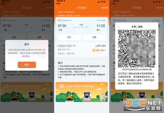 LCR Ticket app
