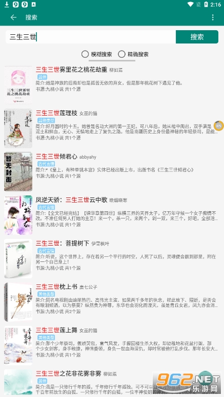 ����С˵app