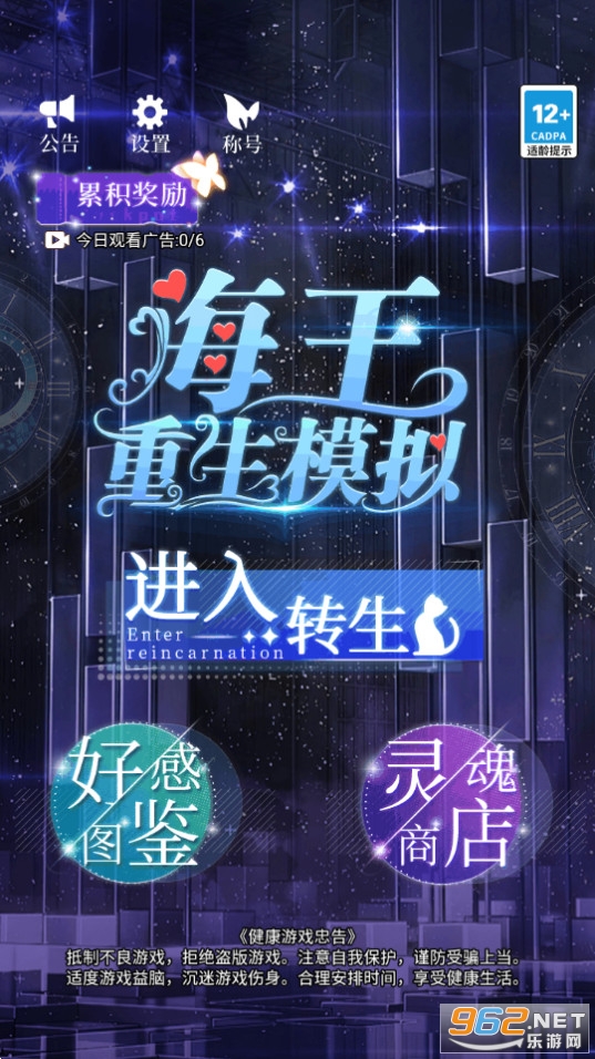海王重生模拟器 海王重生模拟器