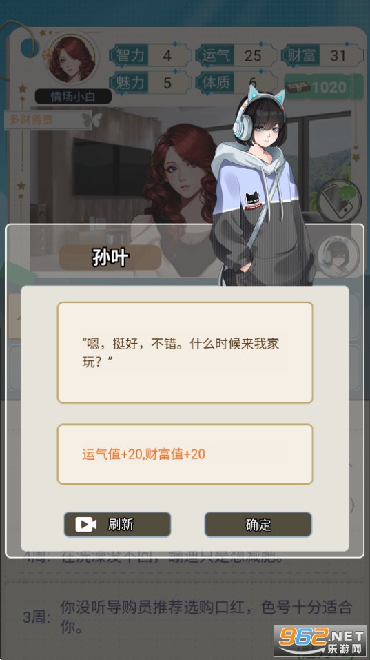 海王重生模拟器 海王重生模拟器