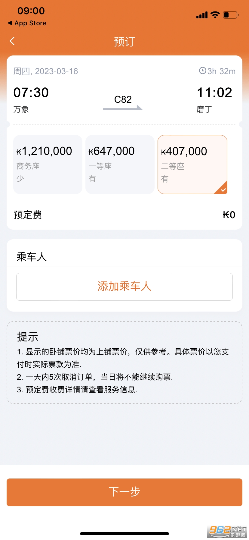 lcr ticket��׿��