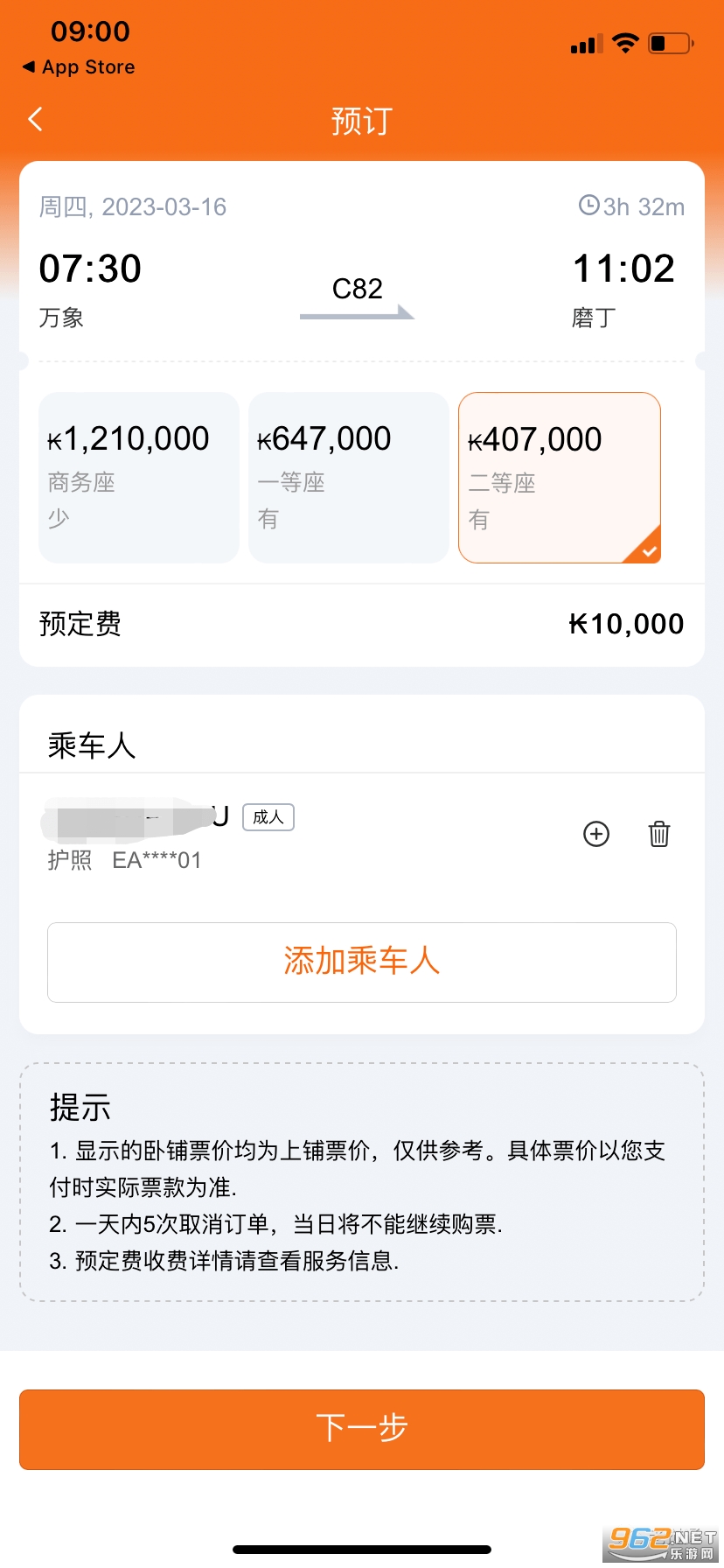 lcr ticket��׿��