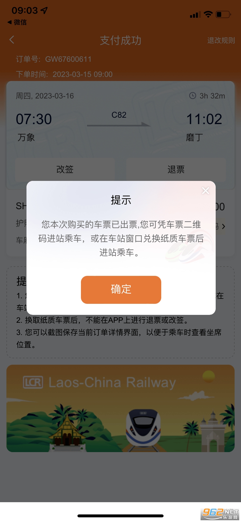 lcr ticket��׿��