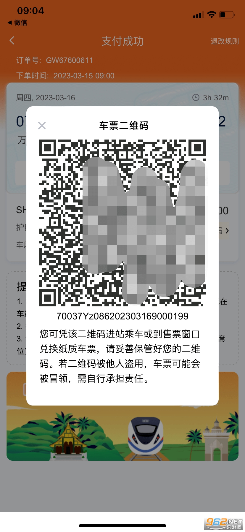 lcr ticket��׿��
