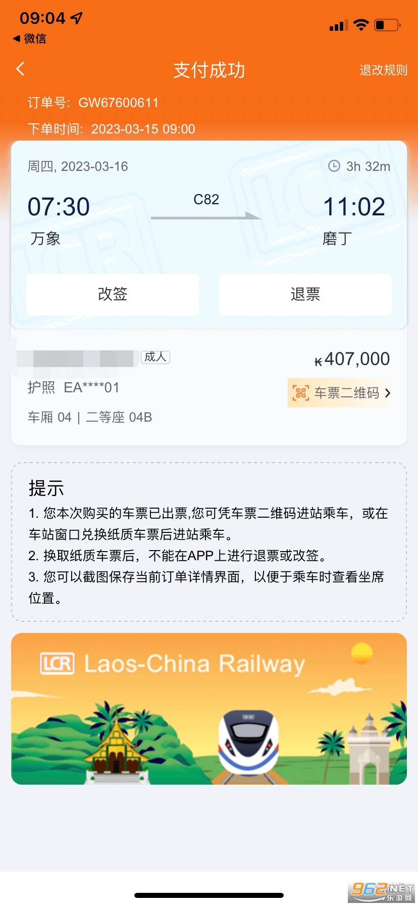 lcr ticket��׿��