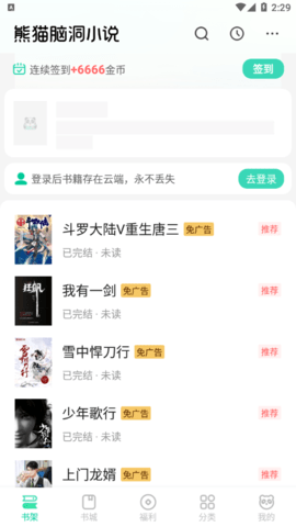 ��è�Զ�С˵app