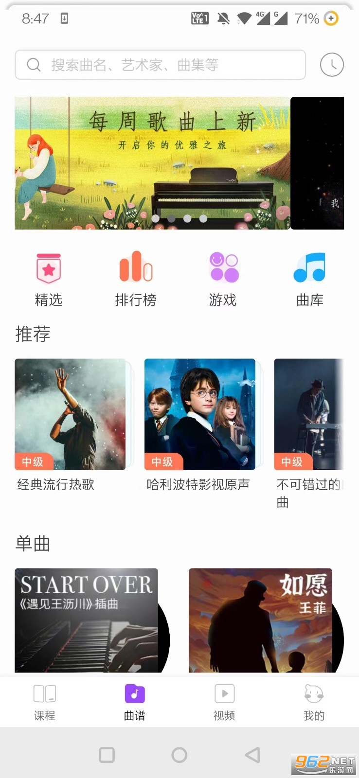 theone智能钢琴app软件 theone智能钢琴app软件