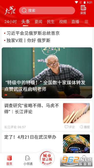���人app