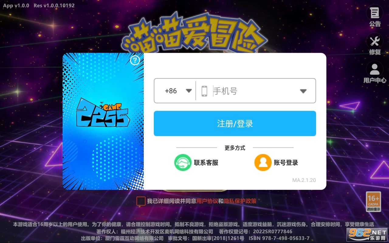 喵喵爱冒险手游 喵喵爱冒险手游