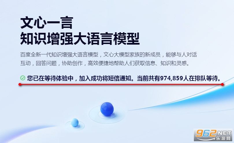 文心一言内测申请地址 文心一言app下载地址在哪 文心一言内测申请地址 文心一言app下载地址在哪