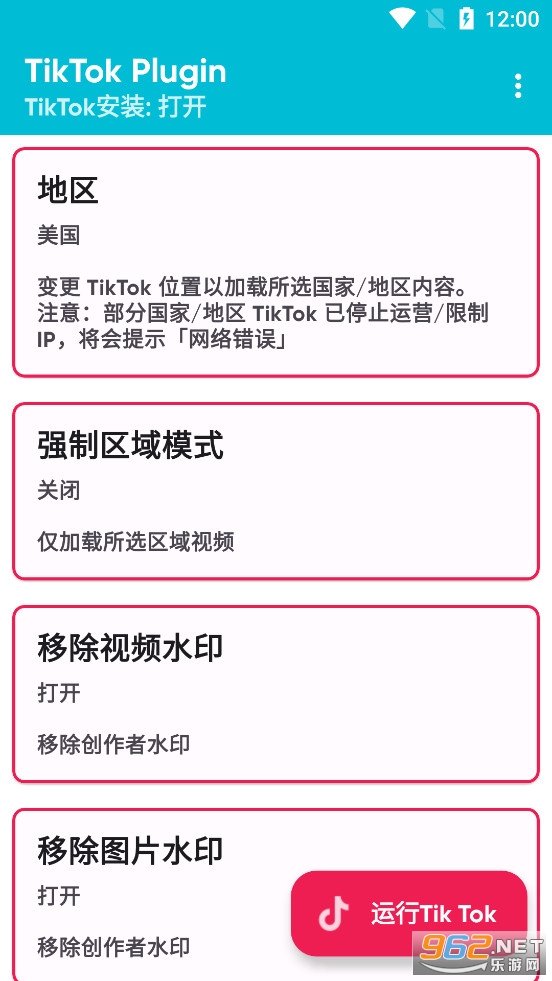 TikTok���Plugin
