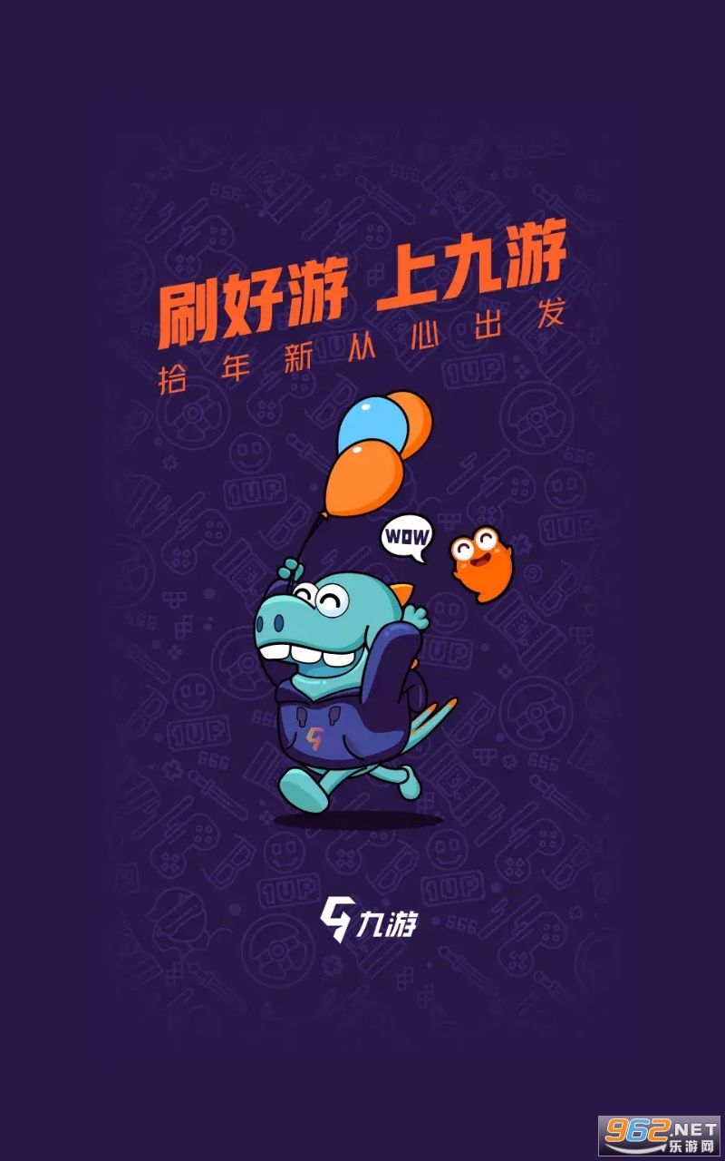 九游App手机版 九游App手机版