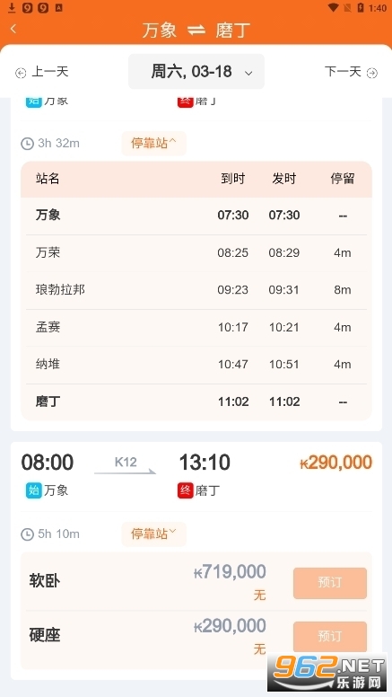 ������·lcr ticket���繺Ʊapp