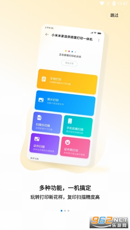 С�״�ӡapp���°�