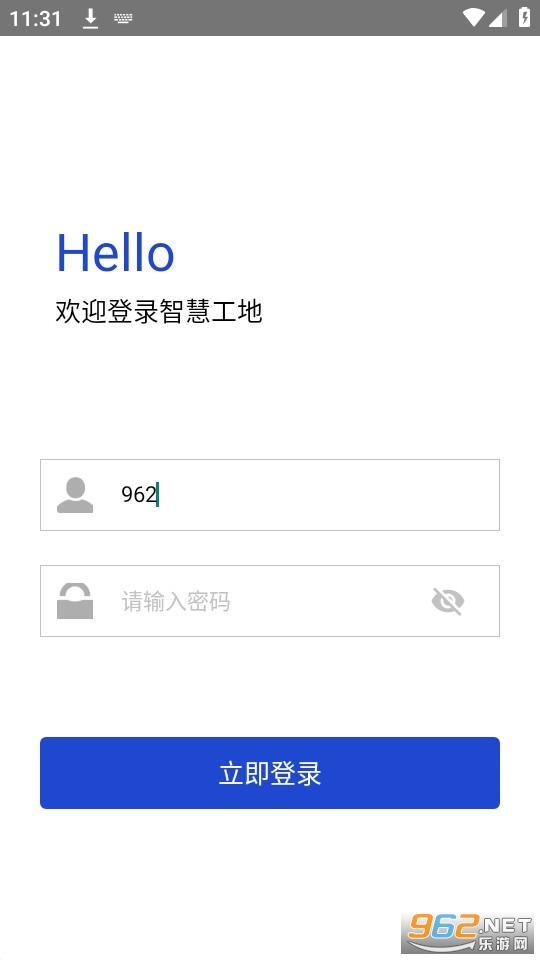 智慧建造app 智慧建造app