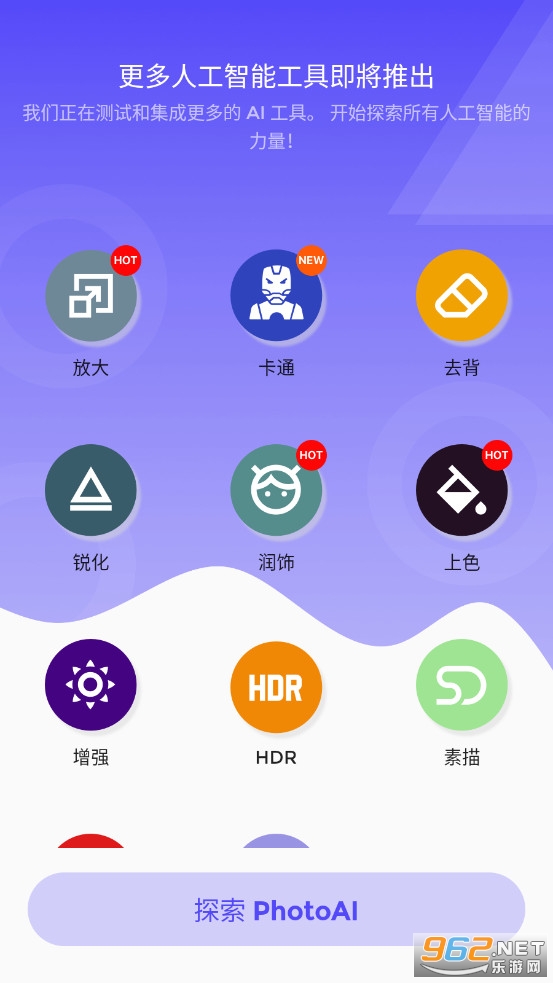 Photo Al EdgeDetectionAI图片处理软件 Photo Al EdgeDetectionAI图片处理软件