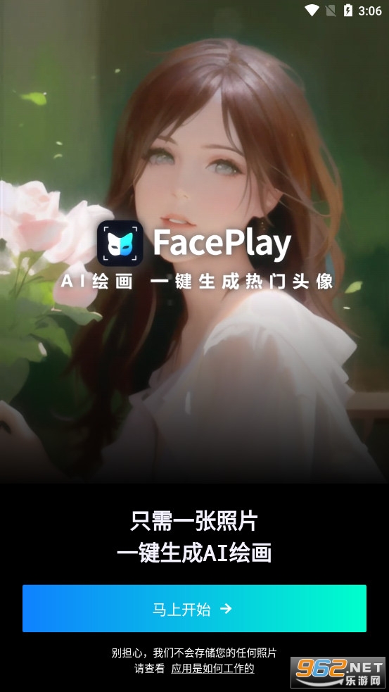 FacePlay���ʰ���Ѱ�