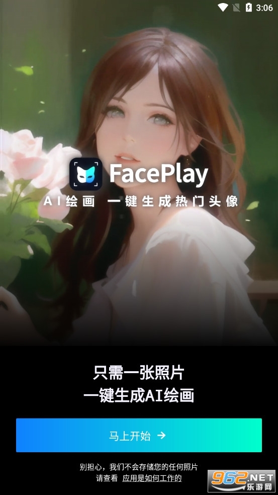 ����faceplay��Ѱ氲װ