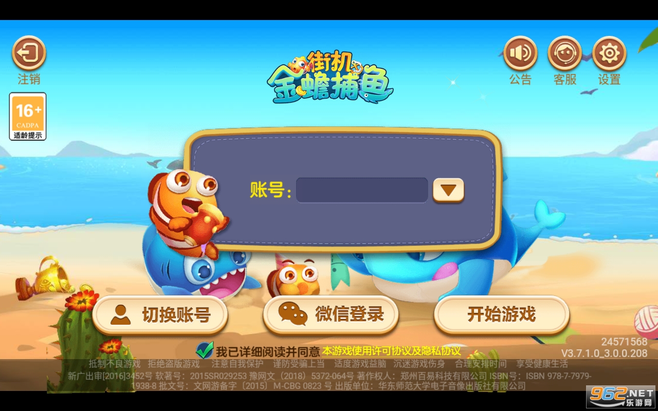 郑州百易街机金蟾捕鱼 郑州百易街机金蟾捕鱼