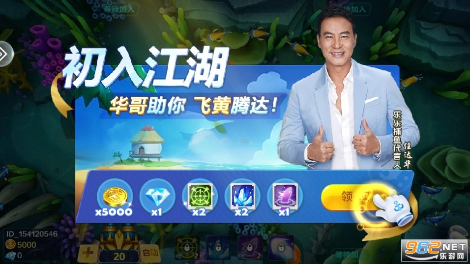 新版乐乐捕鱼 新版乐乐捕鱼