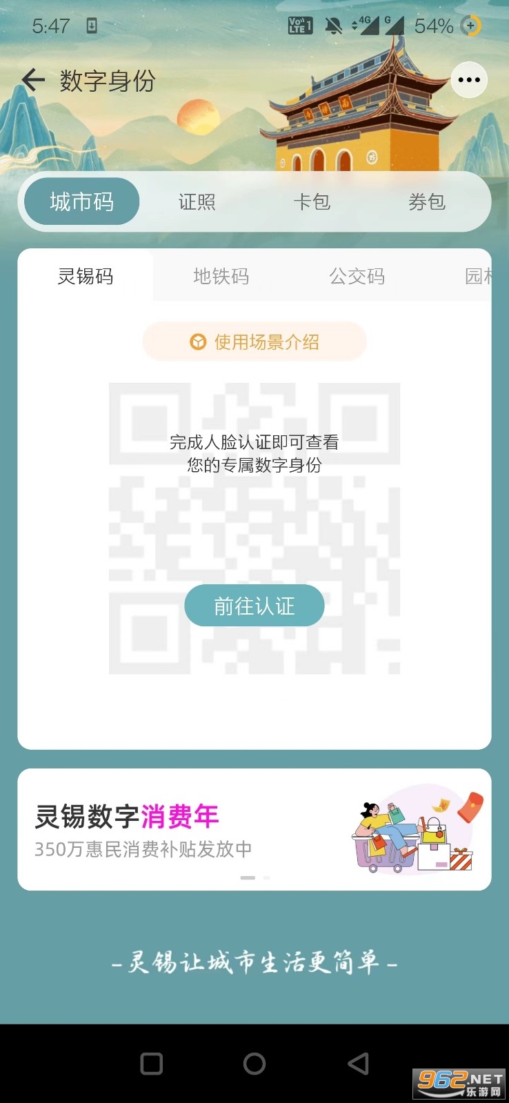 ��������ͨapp