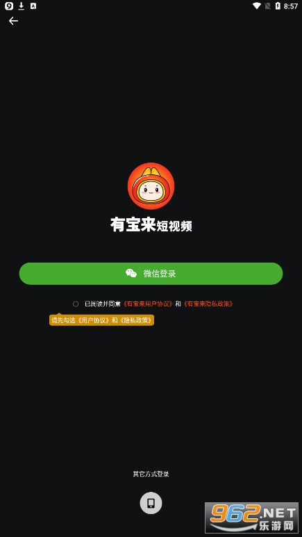 有宝来app 有宝来app