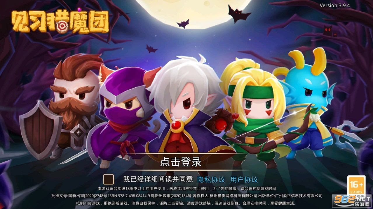 见习猎魔团游戏最新版 见习猎魔团游戏最新版