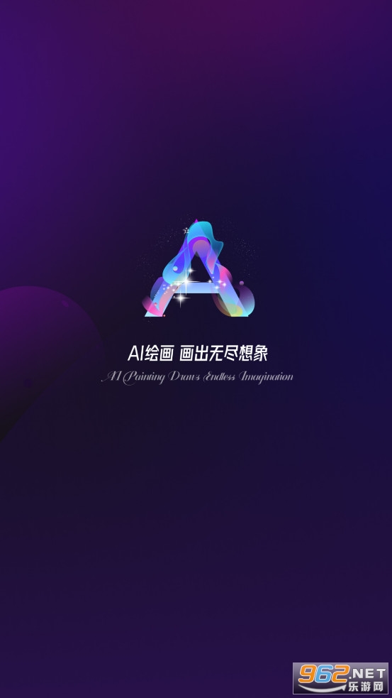 AI画咖app AI画咖app