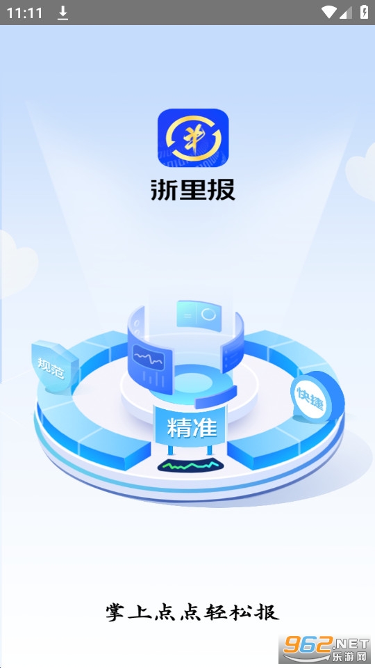 ���ﱨapp