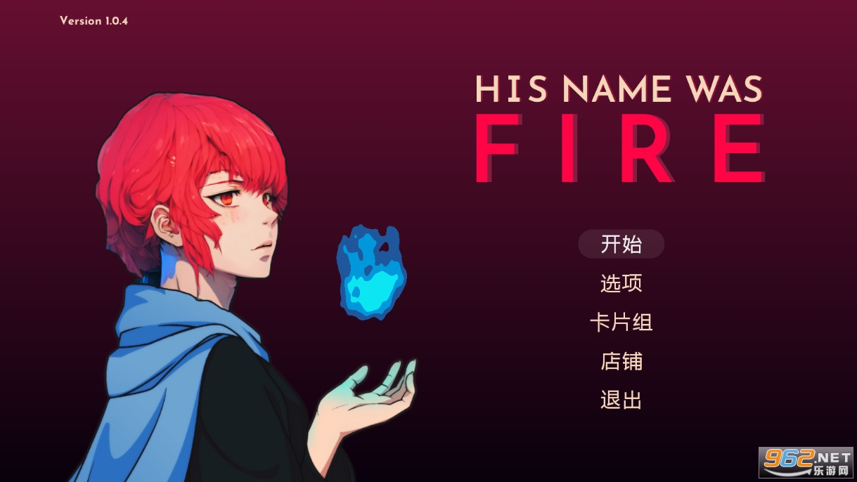 �������ֽл��ֻ���(His Name Was Fire)