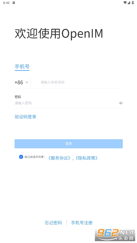 OpenIM Uni app
