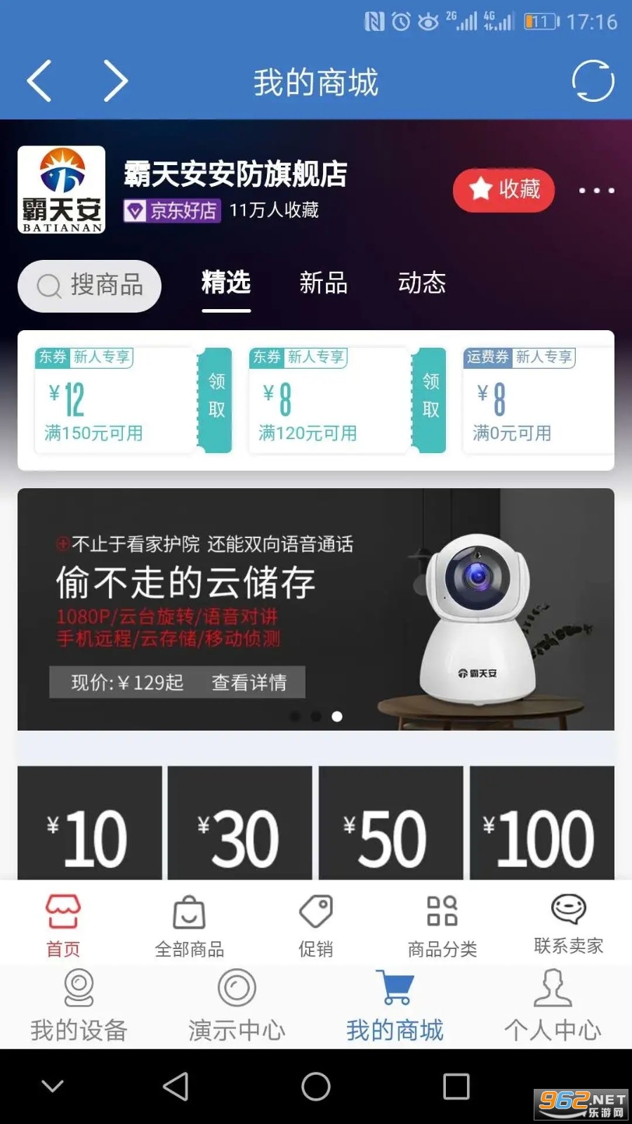 ���찲�Ƽ�ذ�װapp
