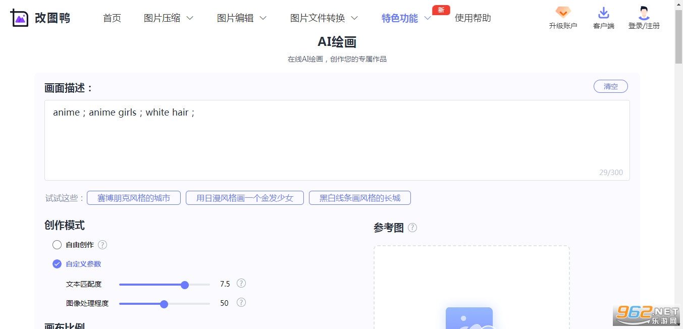 国内AI绘画软件网站哪个好 国内AI绘画软件网站推荐 国内AI绘画软件网站哪个好 国内AI绘画软件网站推荐