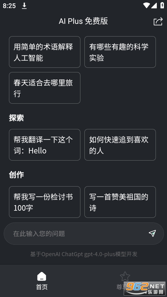 ai plus��Ѱ�