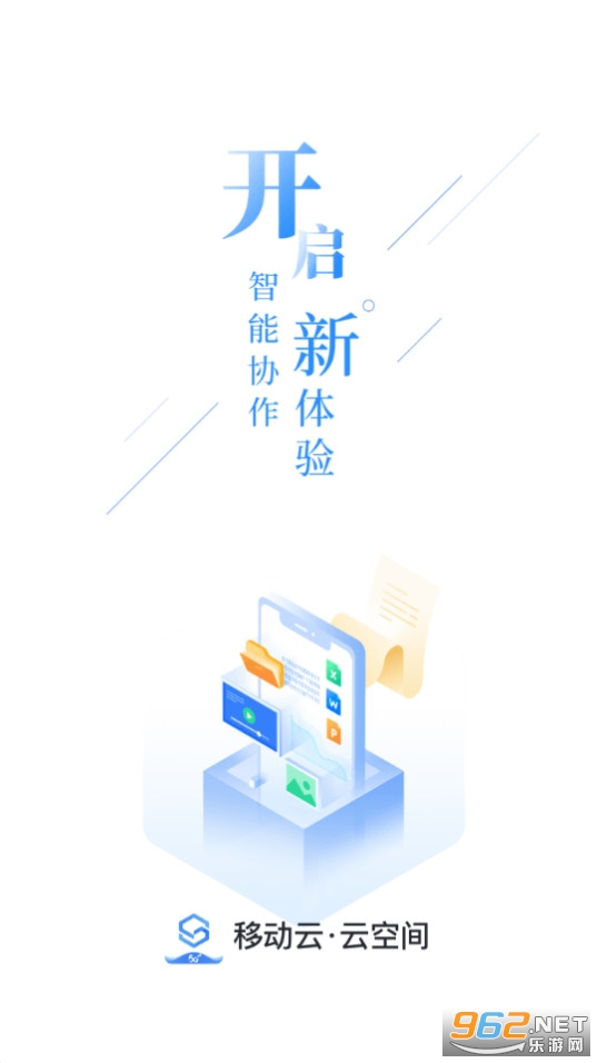 �ƶ����ƿռ�app�ƶ�����