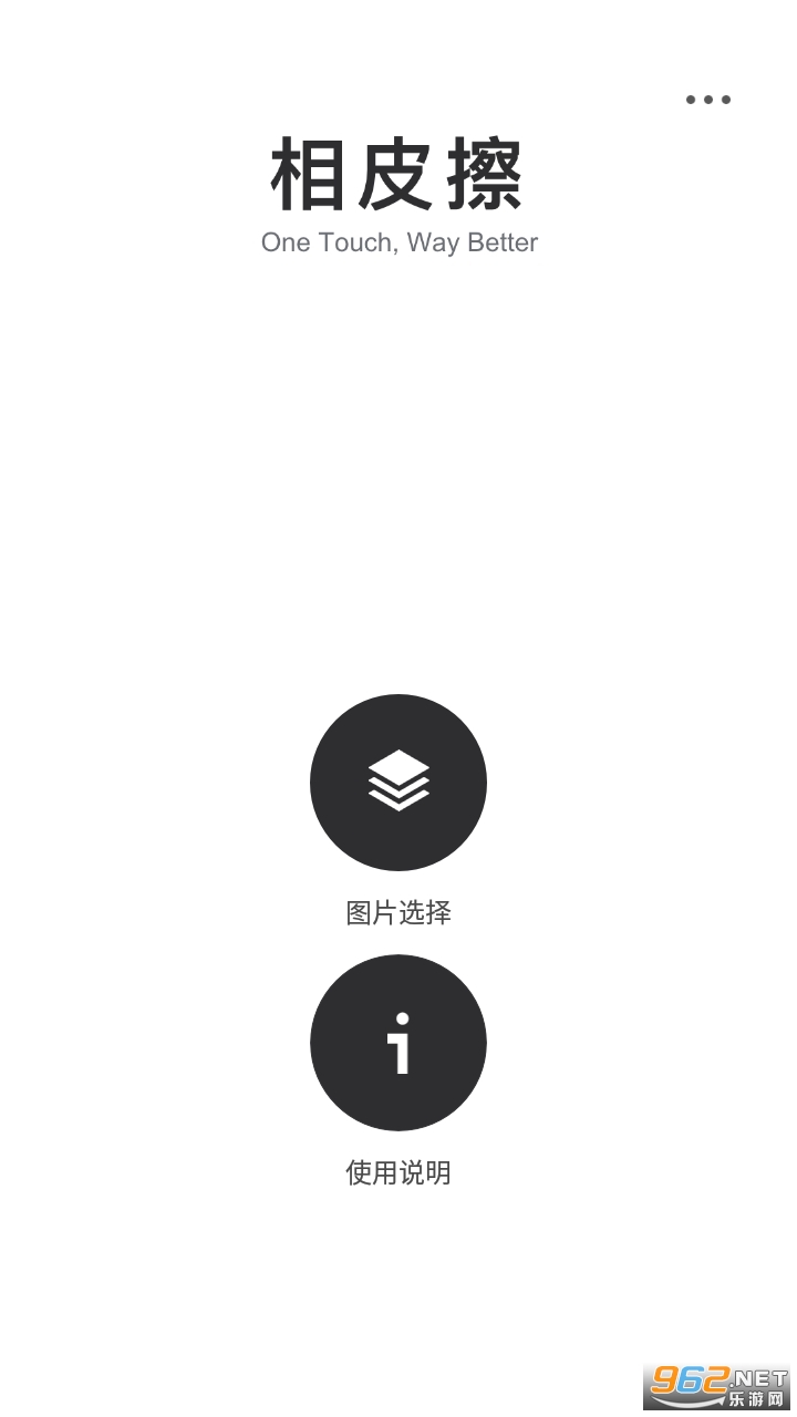 相皮擦 相皮擦