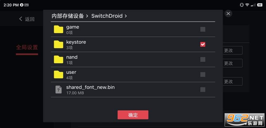 switch模拟器安卓版 switch模拟器安卓版