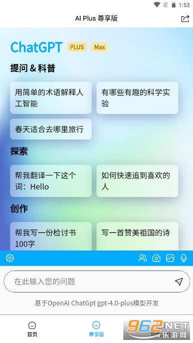 ai plus app