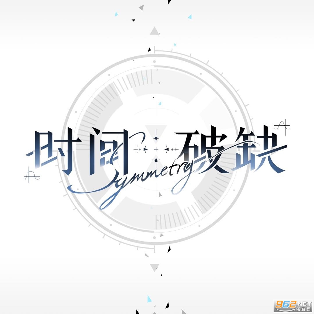 时间对称性破缺乙女游戏 时间对称性破缺乙女游戏