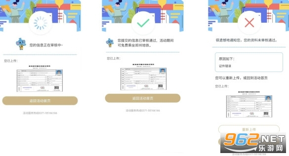 商易行免费坐地铁 商易行免费坐地铁