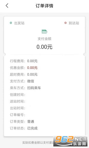 商易行免费坐地铁 商易行免费坐地铁