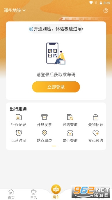 商易行免费坐地铁 商易行免费坐地铁