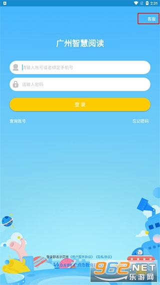 广州市中小学智慧阅读平台app 广州市中小学智慧阅读平台app