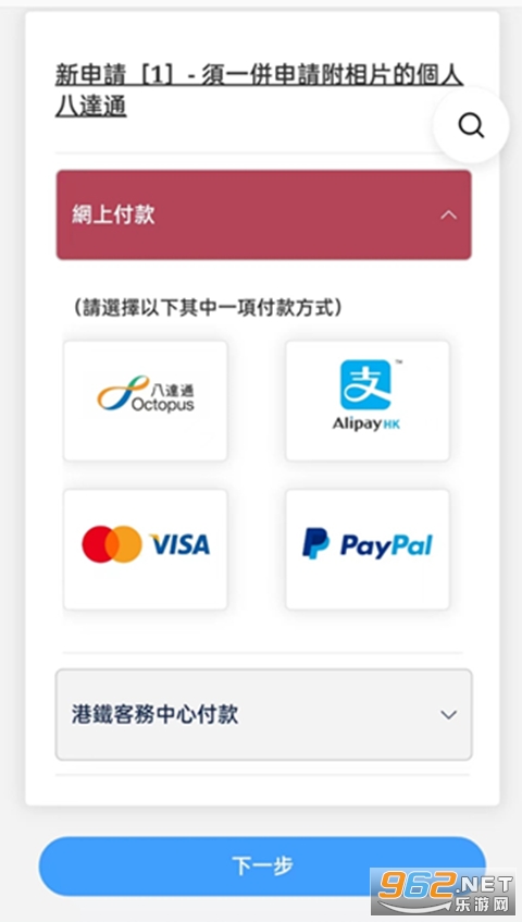 octopus�˴�ͨapp