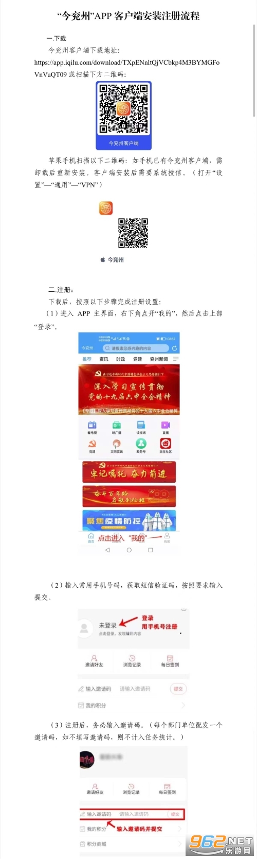 今兖州app 今兖州app