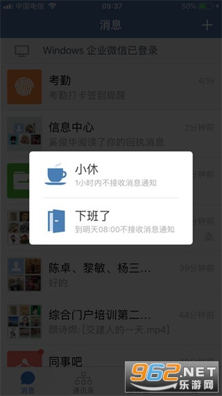����ͨapp���°�
