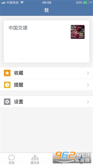 ����ͨapp���°�