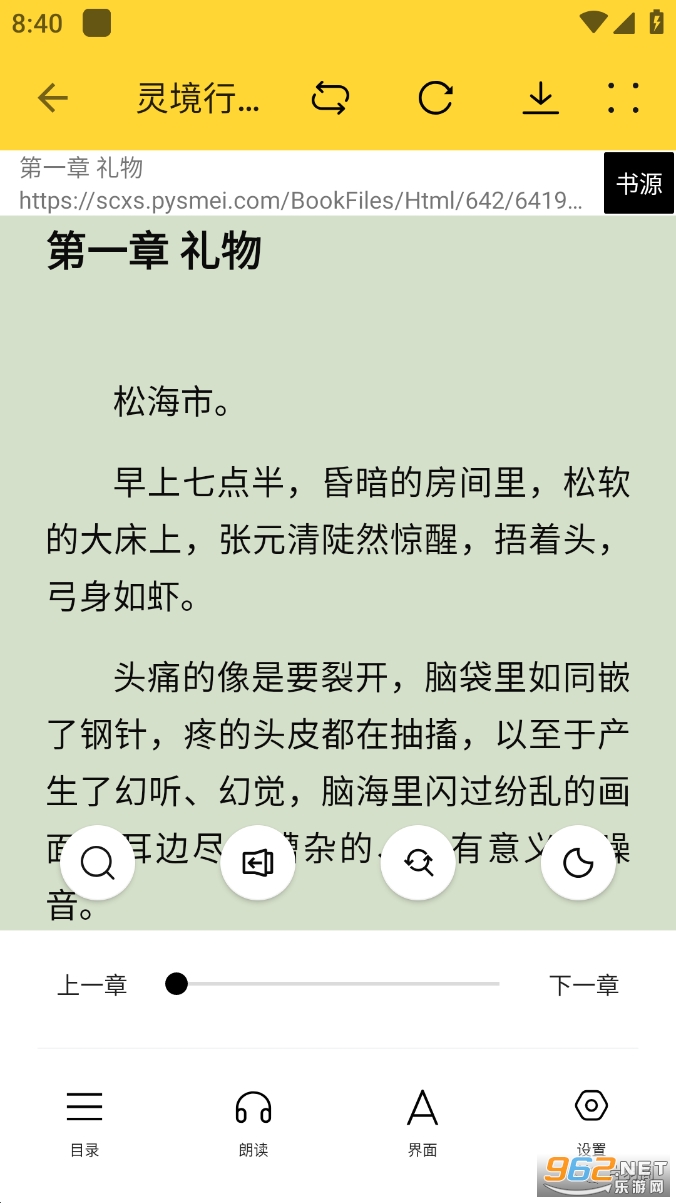 ����С˵2.10.1�汾(�����Ķ�)
